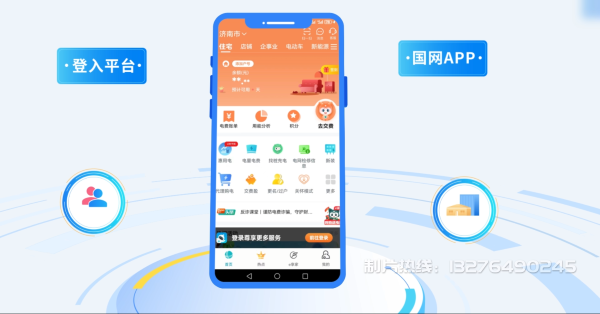 永宁县电力供需平台MG动画制作_电力系统可视化动画设计_智慧电网数字化宣传动画_电网科普动画_